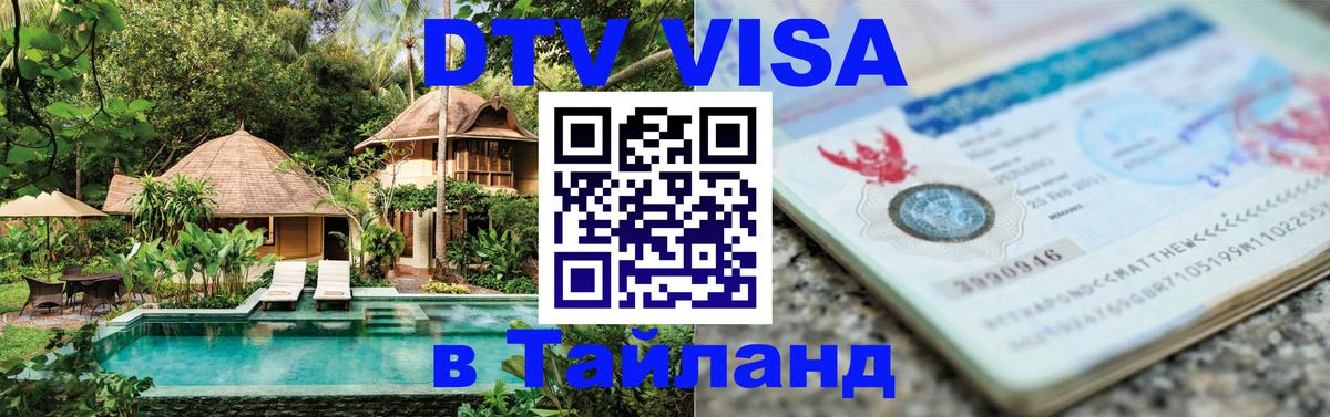 Сколько стоит DTV виза — актуальные цены, оформление даже без документов - Куала-Лумпур 